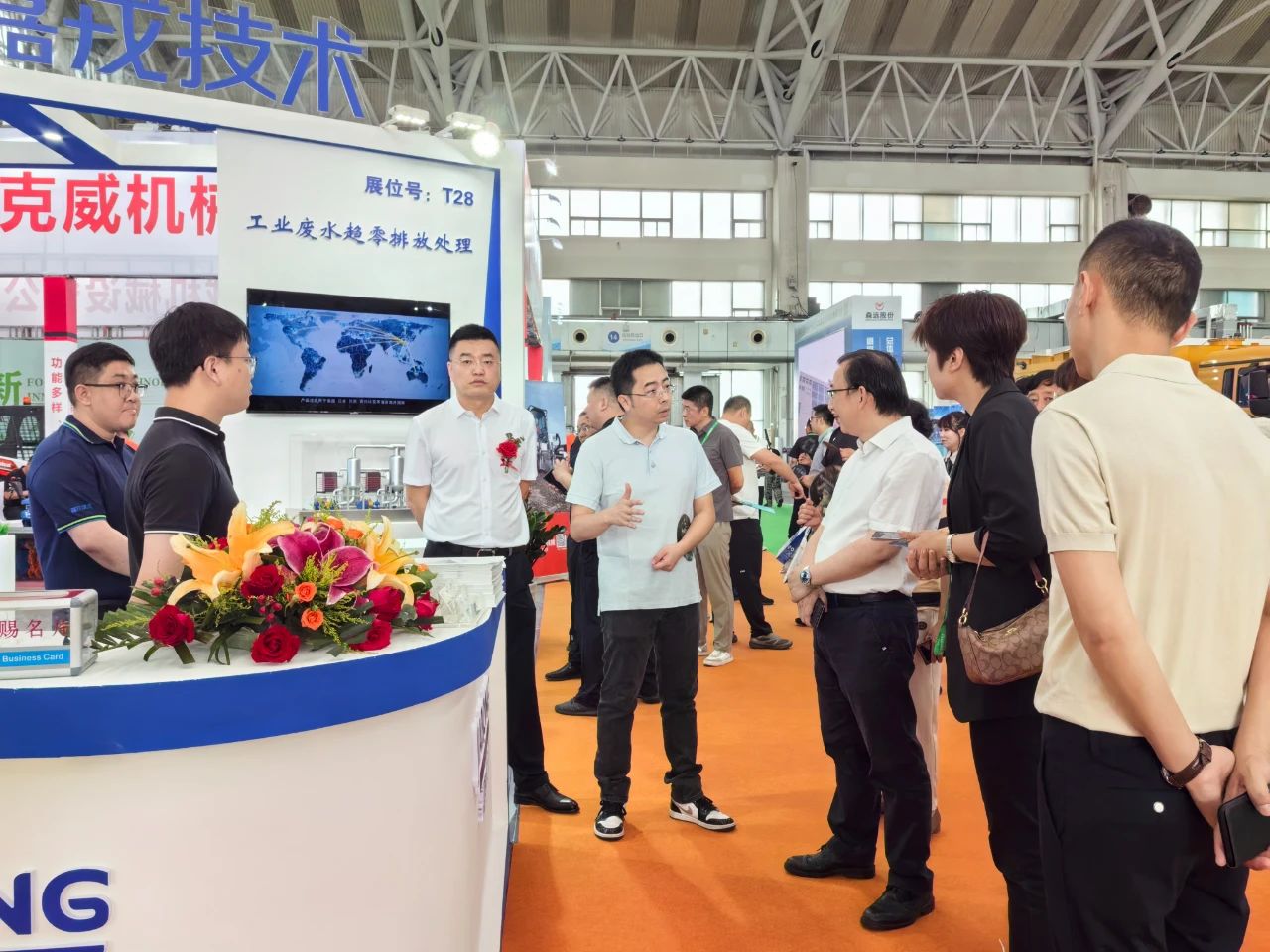 拼搏体育展台，工业废水趋零排放