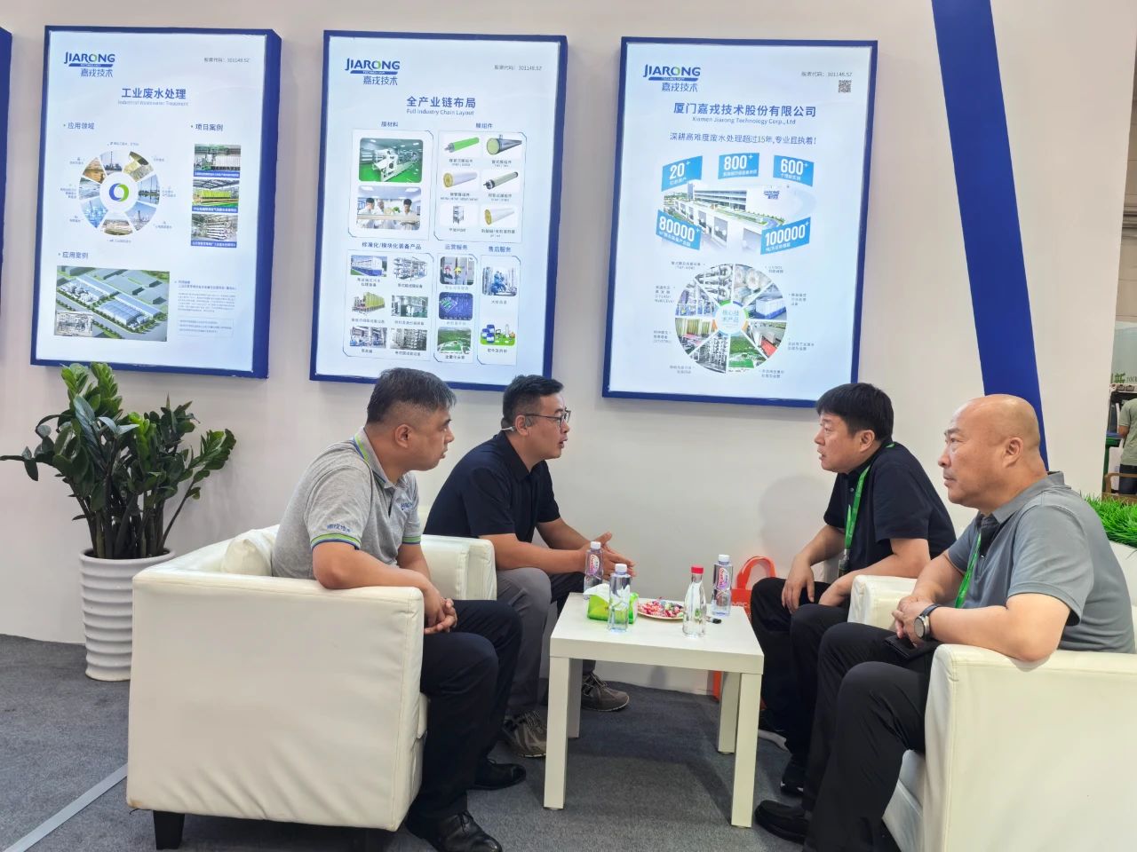 展会现场交谈，工业废水处理