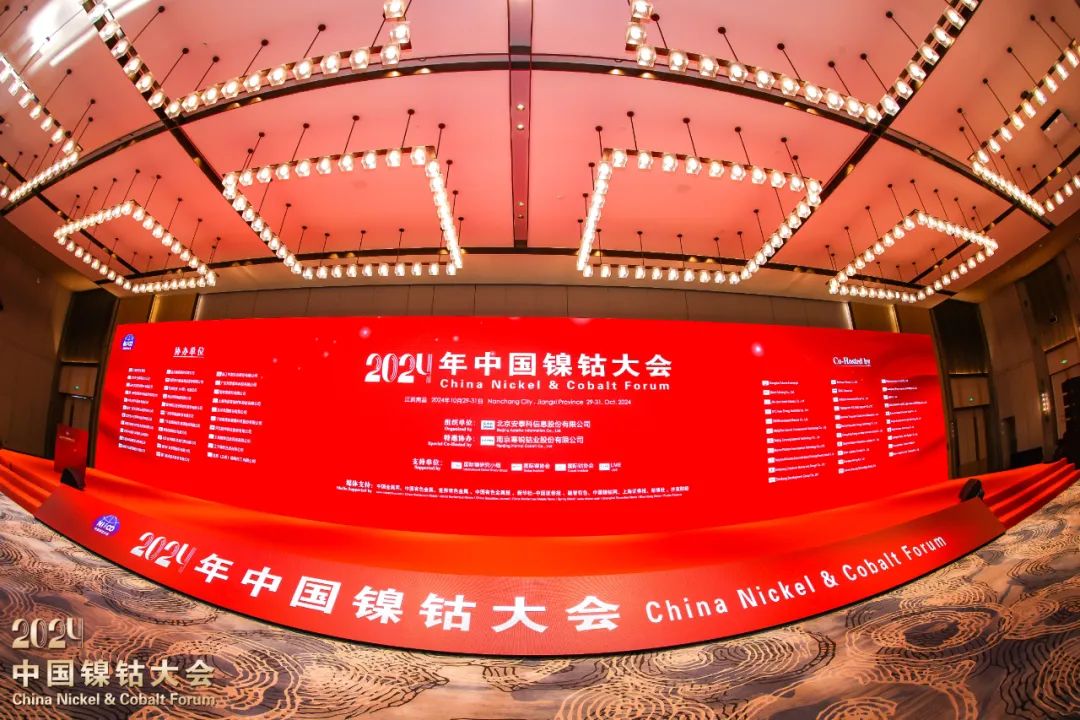 镍钴大会，资源回收