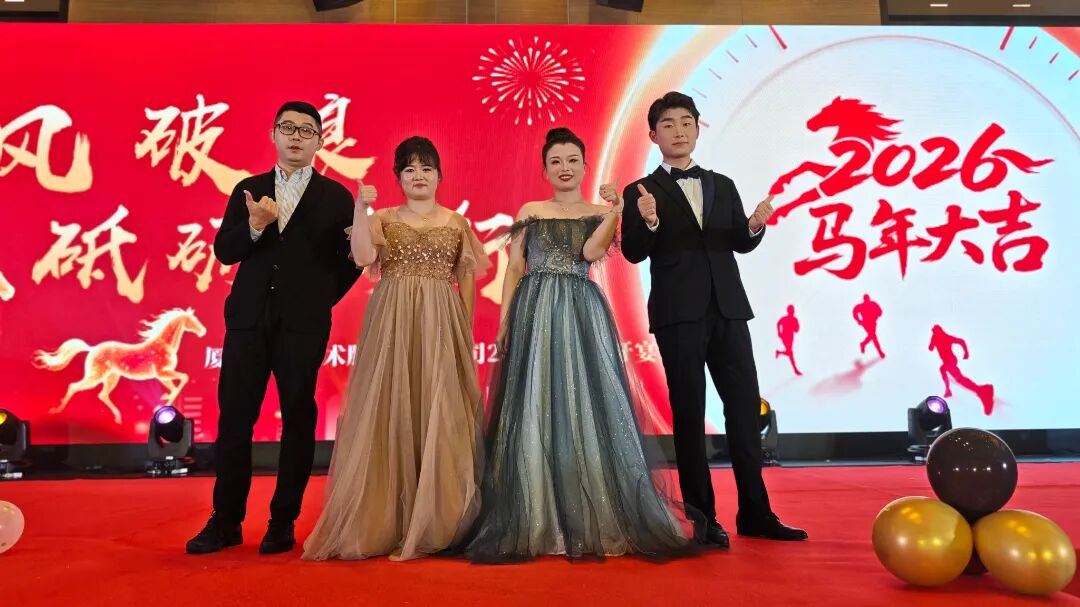 拼搏体育2025年终总结暨年会 拼搏体育2025年终总结暨年会