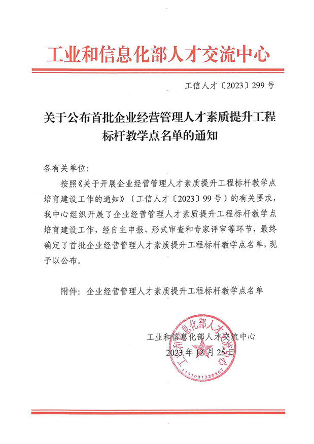 1704852042692104.png 微信图片_20240110095425.png